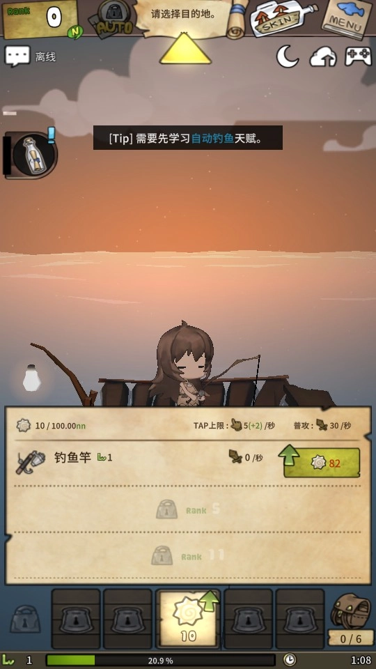 漂流少女修改版