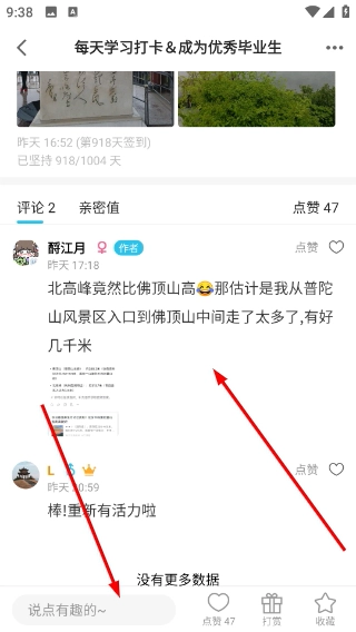 达目标