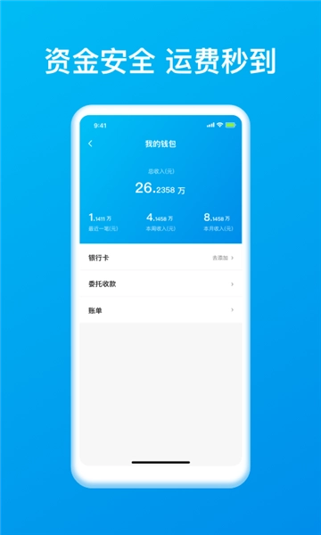 智通三千司机最新版截图2