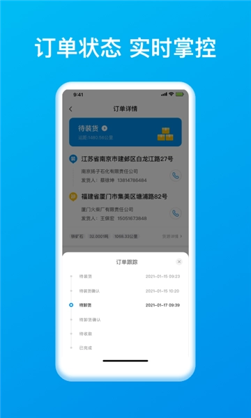 智通三千司机最新版截图1