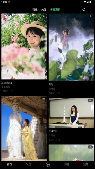 艺图语手机版
