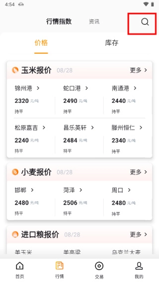 粮达网