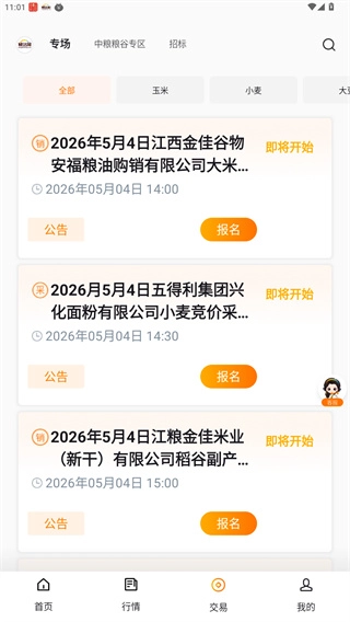 粮达网