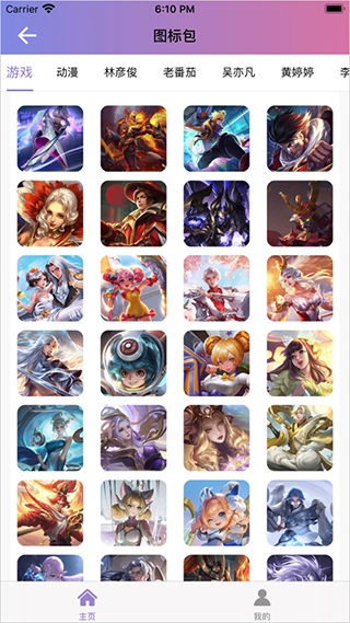 换图标icon正版