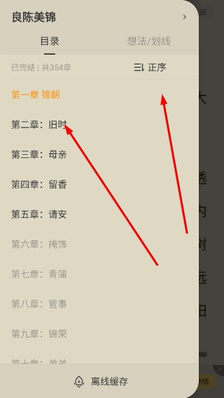木鱼解压神器