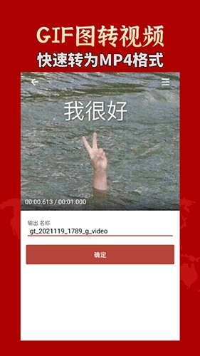 GIF工具箱手机版截图3