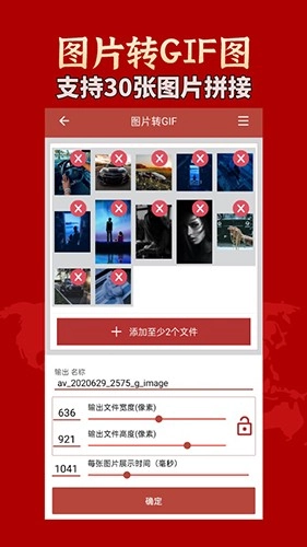 GIF工具箱手机版