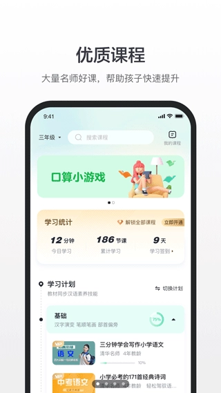 百度汉语正版截图1