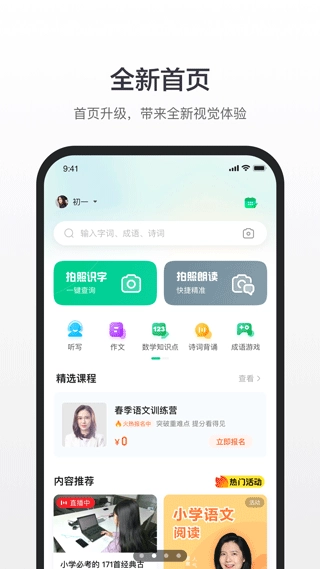 百度汉语正版