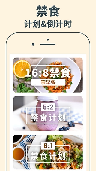 YAZIO最新版截图2