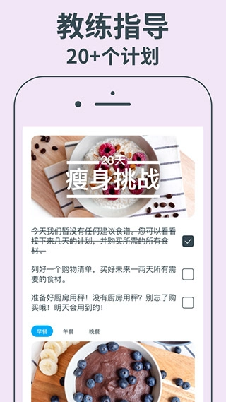 YAZIO最新版截图3
