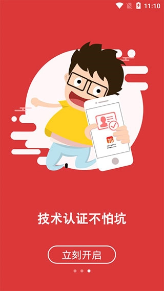 神州邦邦安卓版截图1