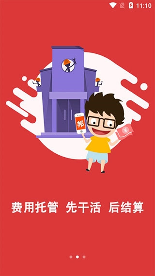 神州邦邦安卓版