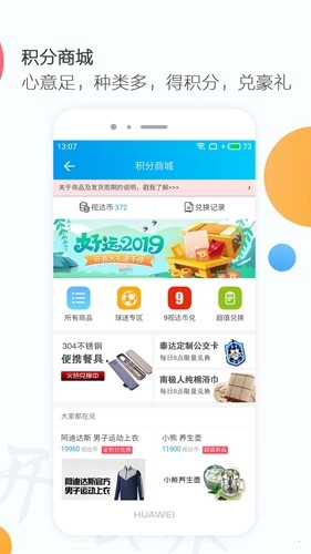 万视达安卓版截图0