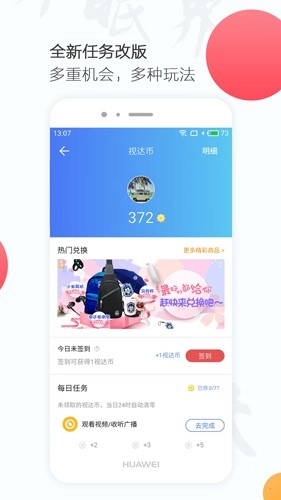 万视达安卓版截图1