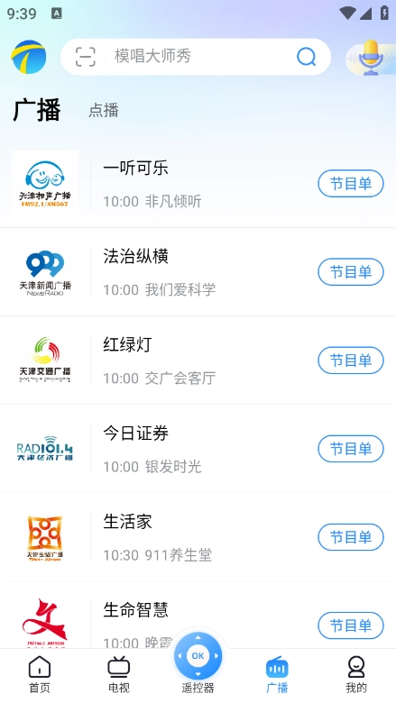 万视达安卓版