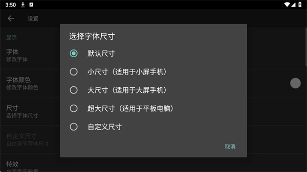 专属时钟安卓版截图0