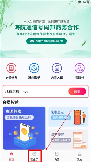 海航信息  最新版