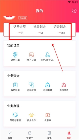 海航信息  最新版