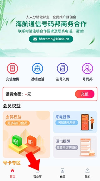 海航信息  最新版