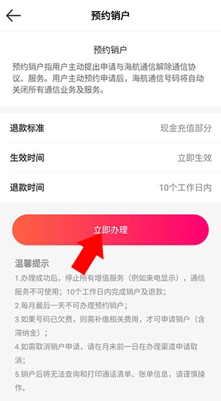 海航信息  最新版