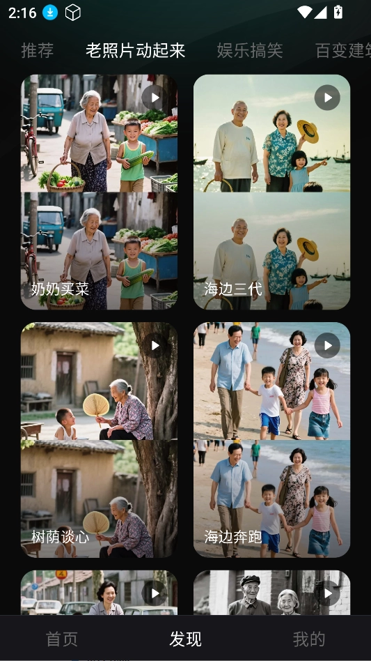 图灵灵安卓版