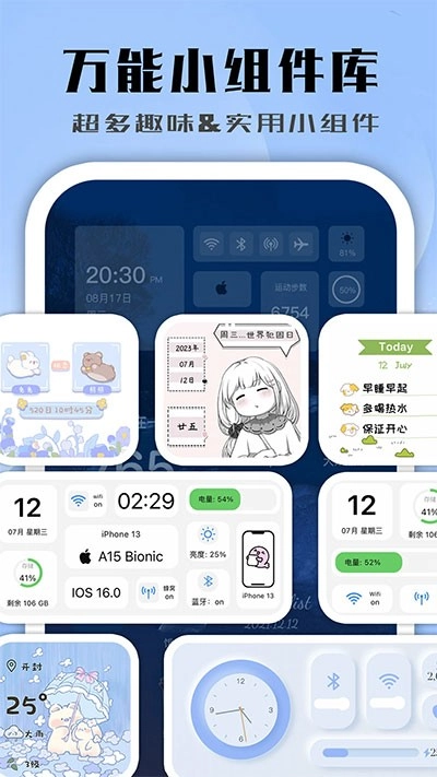 鲸鱼小组件最新版截图1