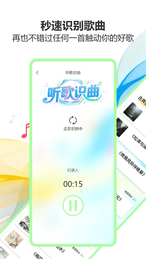 气泡音乐手机版截图2