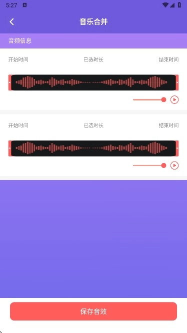 气泡音乐手机版