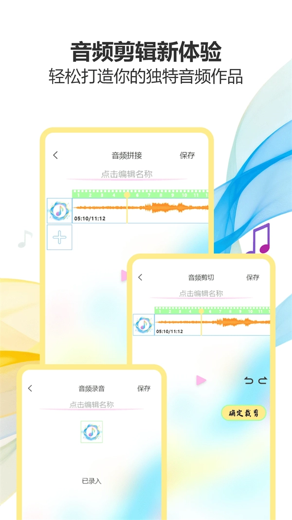 气泡音乐手机版截图0