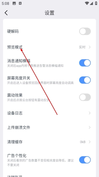 联云视监控