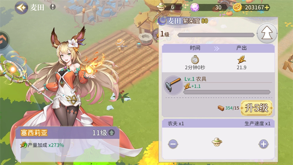 旅人日记最新版