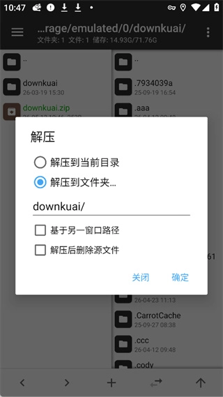 MT管理器中文版