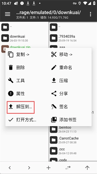 MT管理器中文版