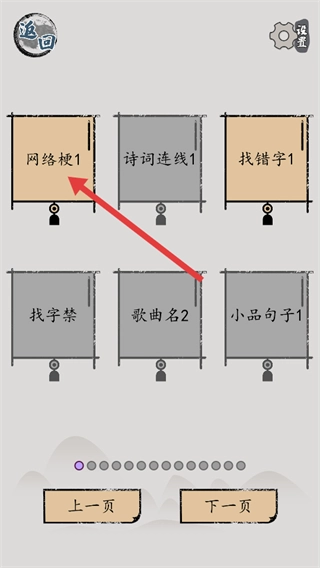 汉字脑回路
