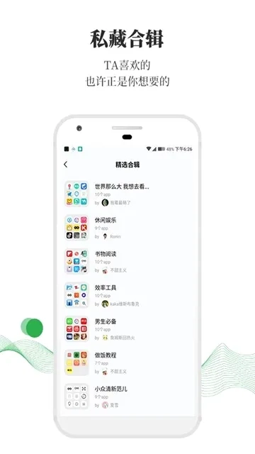 树莓最新安卓版截图4