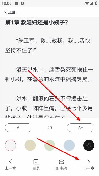 笔尚小说
