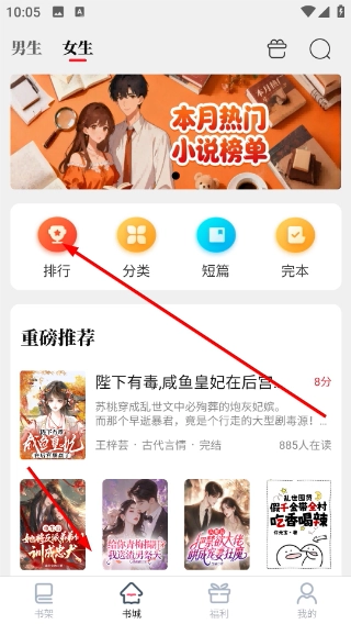 笔尚小说