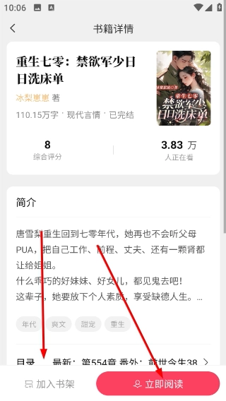 笔尚小说
