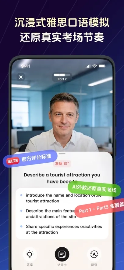 TalkFlow(英语口语学习工具)  安卓版截图2