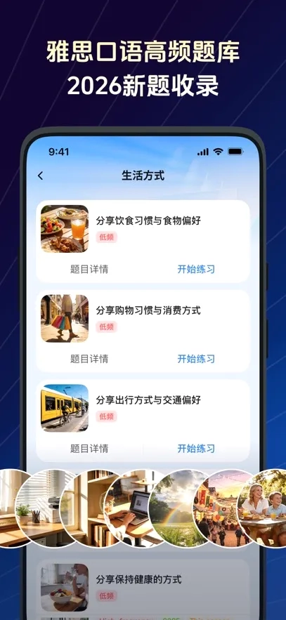 TalkFlow(英语口语学习工具)  安卓版截图3