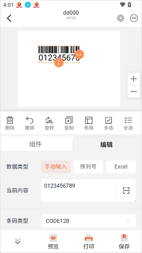 番茄标签