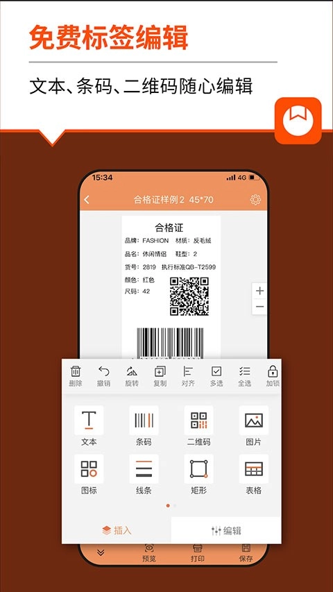 番茄标签截图2