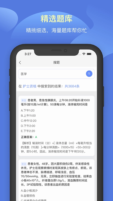 申庭教育安卓版截图1