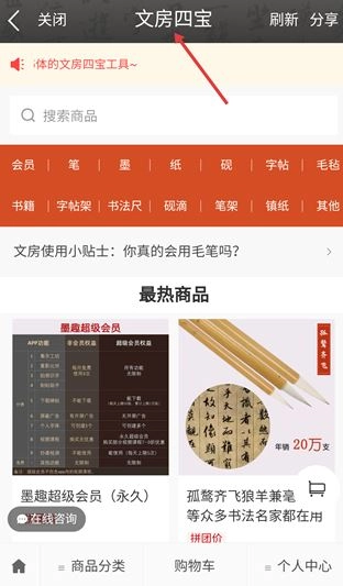 墨趣书法(书法学习软件)