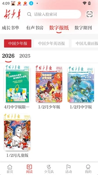 好少年最新版截图1