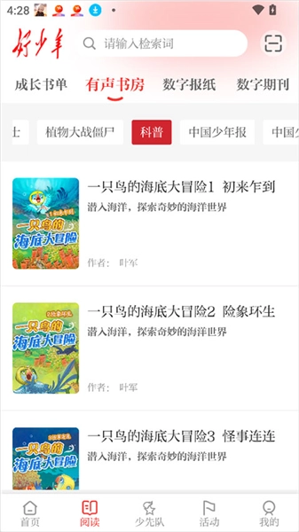 好少年最新版
