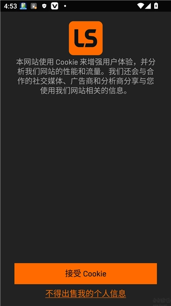livescore最新版