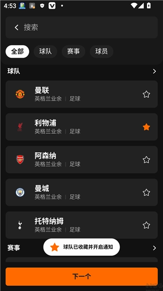 livescore最新版