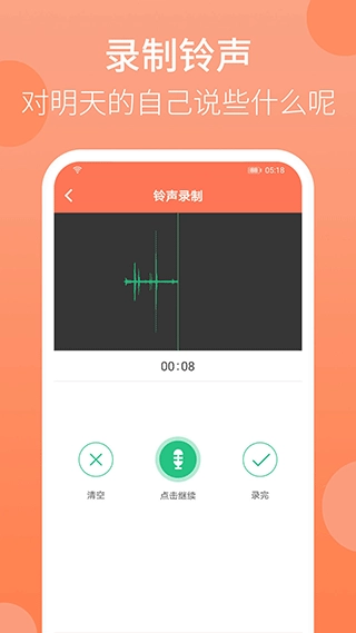 天天早起正版截图1